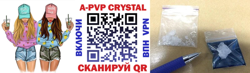 Купить закладки Мариинск A-PVP VHQ