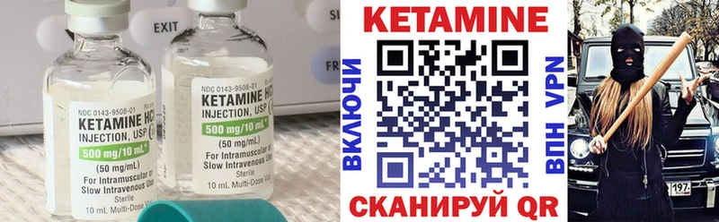Купить где  Мариинск  КЕТАМИН VHQ 