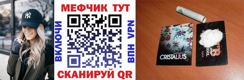 Меф 4 MMC Купить Мариинск