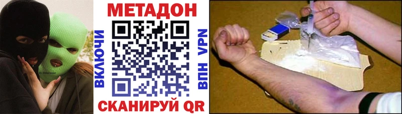 МЕТАДОН кристалл Купить Мариинск