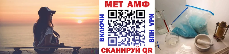 Купить где Мариинск МЕТАМФЕТАМИН витя