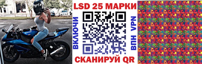 Марки 25I-NBOMe 1500мкг  Купить закладки  Мариинск 